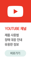 YOUTUBE 채널 바로가기